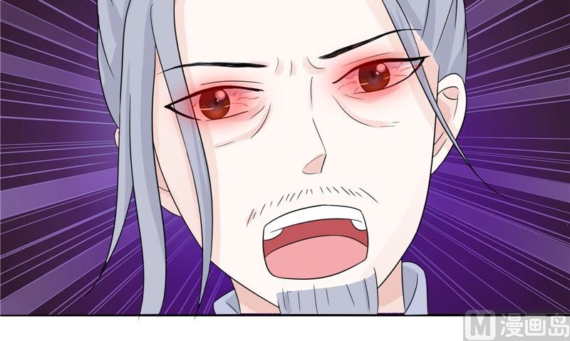 《我的夫君是魔王》第27话 楼 第6页