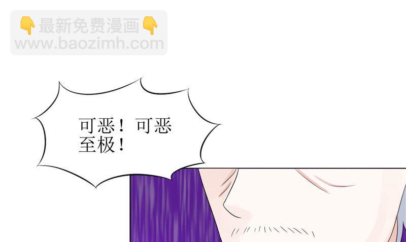 《我的夫君是魔王》第27话 楼 第7页