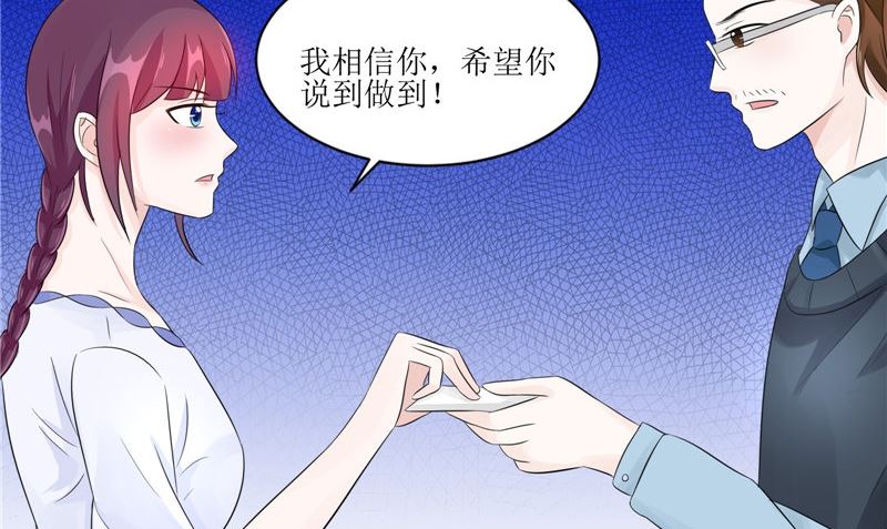 《我的夫君是魔王》第31话 不堪的回忆 第20页