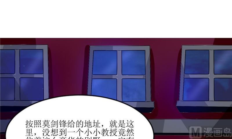 《我的夫君是魔王》第31话 不堪的回忆 第30页