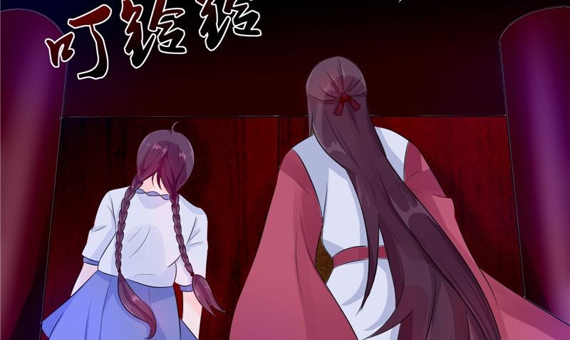 《我的夫君是魔王》第31话 不堪的回忆 第32页
