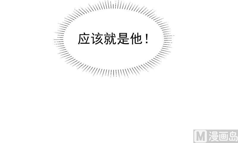 《我的夫君是魔王》第31话 不堪的回忆 第36页