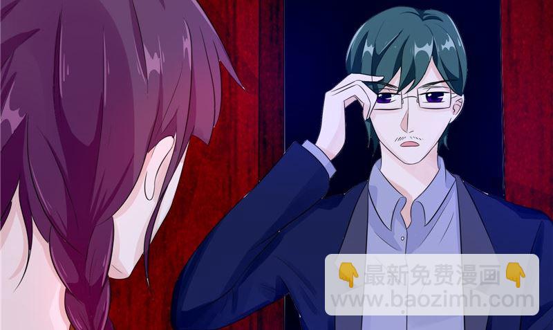《我的夫君是魔王》第31话 不堪的回忆 第38页
