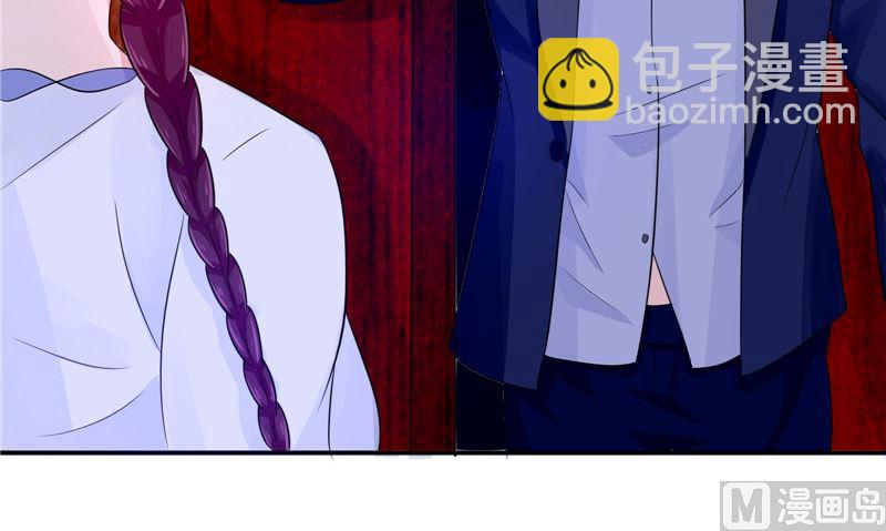 《我的夫君是魔王》第31话 不堪的回忆 第39页