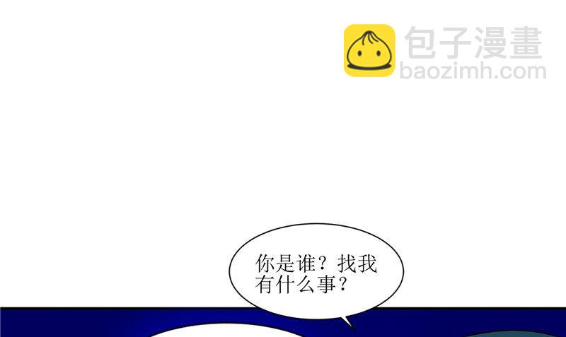 《我的夫君是魔王》第31话 不堪的回忆 第40页
