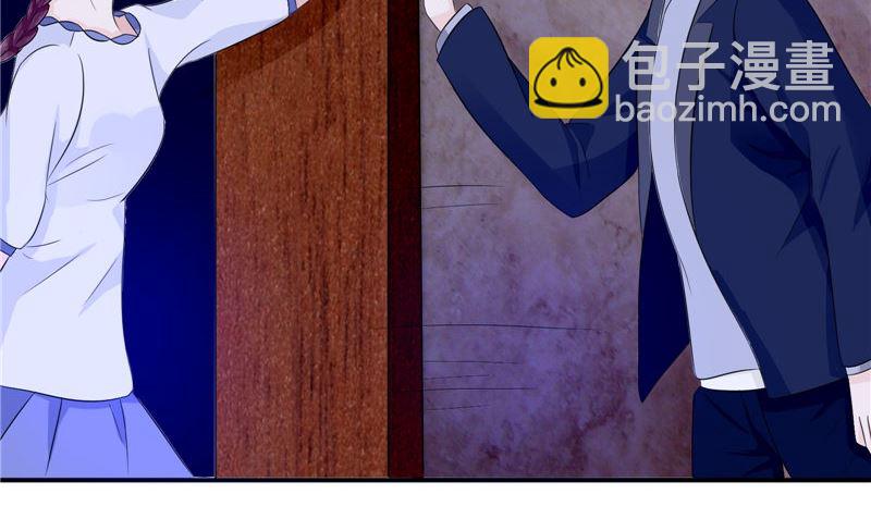《我的夫君是魔王》第31话 不堪的回忆 第44页