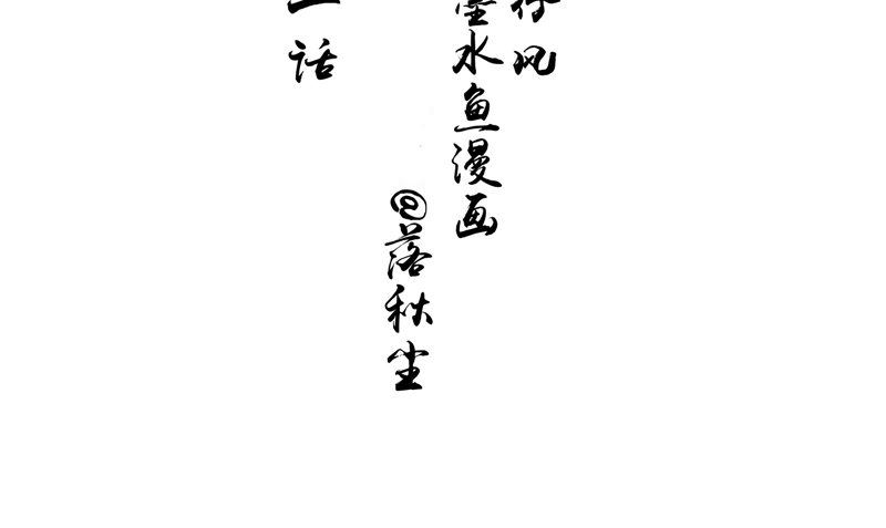 《我的夫君是魔王》第31话 不堪的回忆 第4页