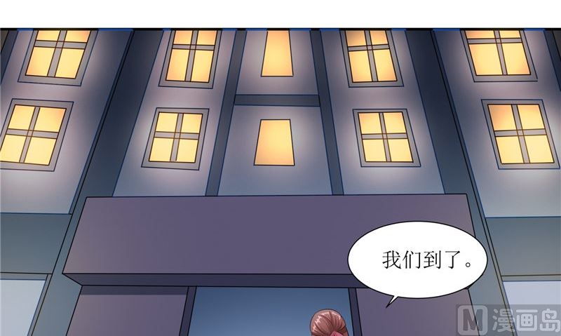 《我的夫君是魔王》第29话 之前的校长 第36页