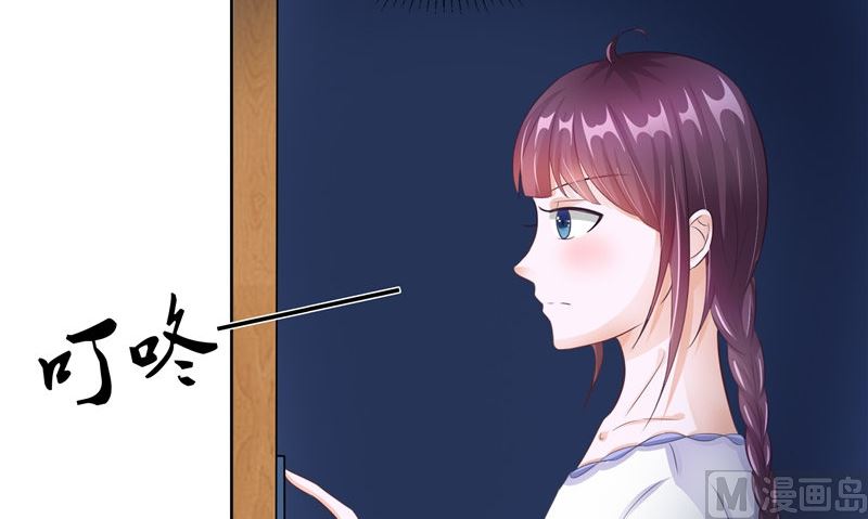 《我的夫君是魔王》第29话 之前的校长 第39页
