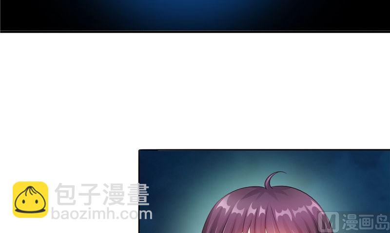 《我的夫君是魔王》第29话 之前的校长 第48页