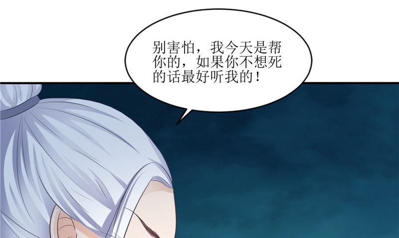 《我的夫君是魔王》第29话 之前的校长 第5页