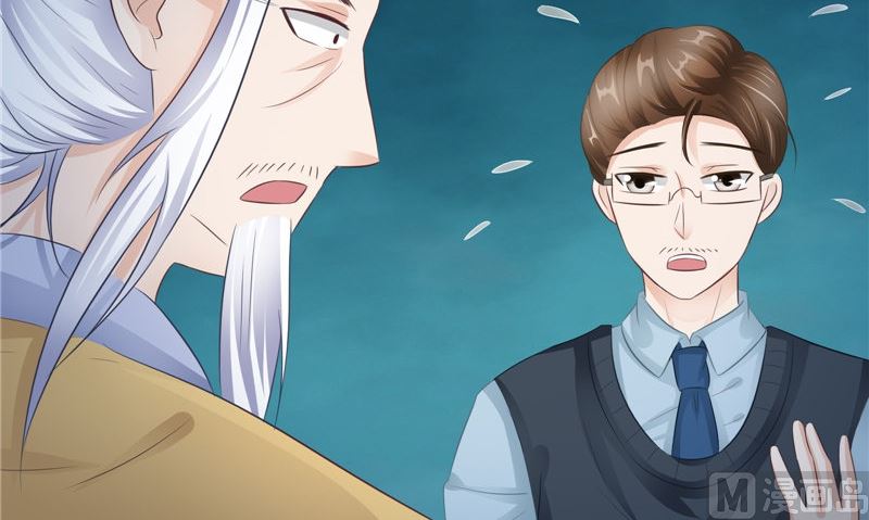 《我的夫君是魔王》第29话 之前的校长 第6页