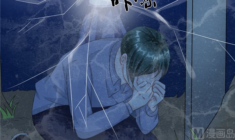 《我的夫君是魔王》第32话 太迟了 第24页