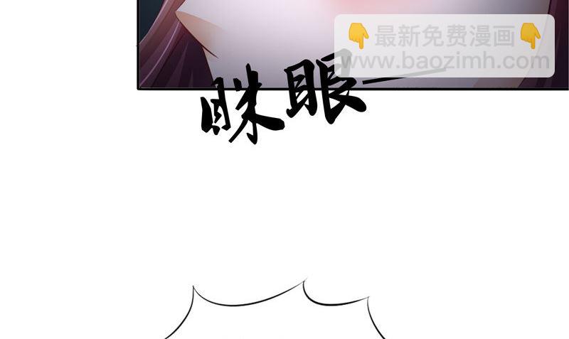 《我的夫君是魔王》第32话 太迟了 第35页