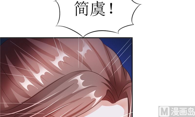 《我的夫君是魔王》第32话 太迟了 第36页