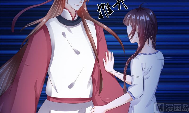 《我的夫君是魔王》第32话 太迟了 第45页