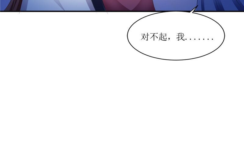 《我的夫君是魔王》第32话 太迟了 第49页