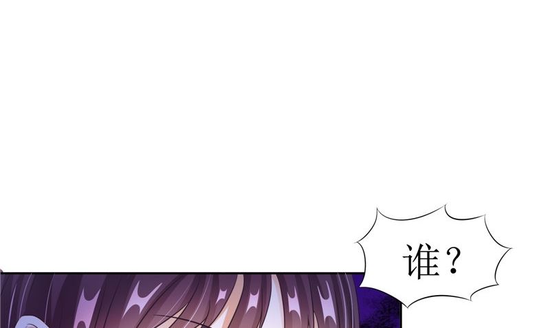 《我的夫君是魔王》第32话 太迟了 第50页