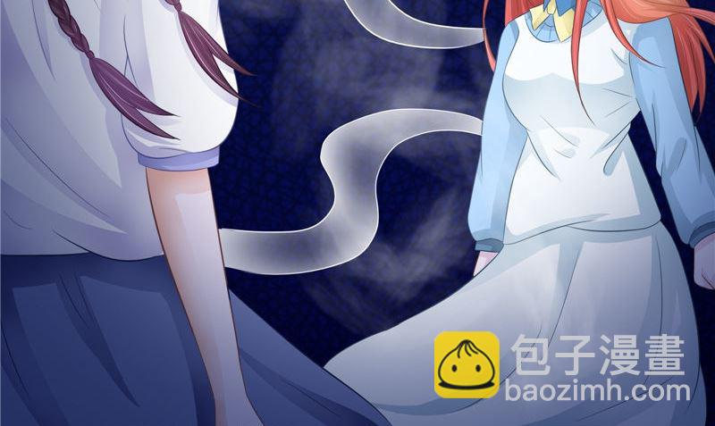 《我的夫君是魔王》第30话 都是凶手 第14页