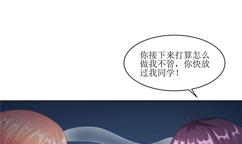 《我的夫君是魔王》第30话 都是凶手 第26页