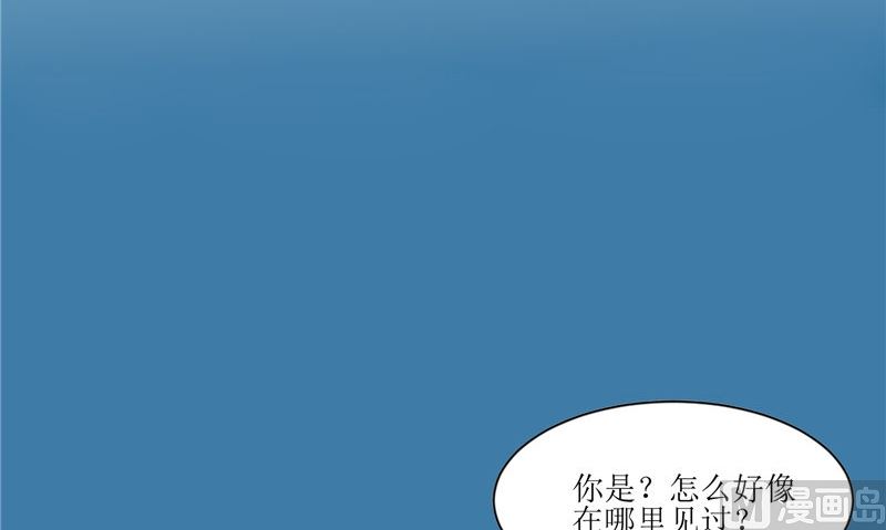 《我的夫君是魔王》第30话 都是凶手 第48页