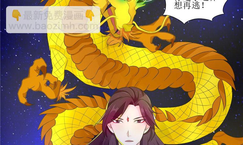《我的夫君是魔王》第35话 千年古墓 第10页