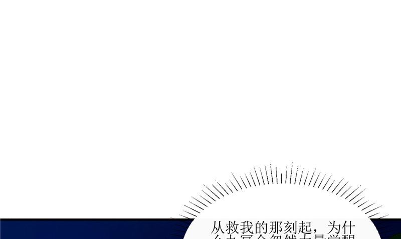 《我的夫君是魔王》第35话 千年古墓 第13页