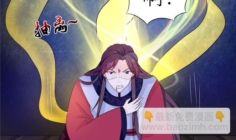 《我的夫君是魔王》第35话 千年古墓 第19页
