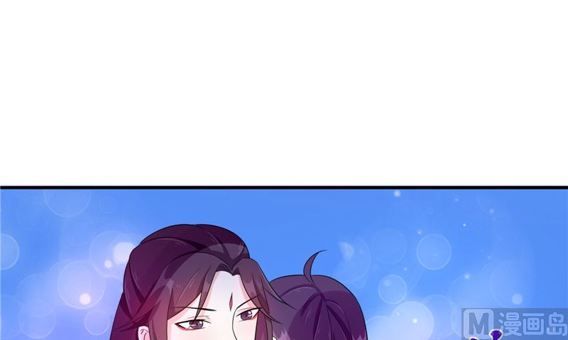 《我的夫君是魔王》第35话 千年古墓 第24页