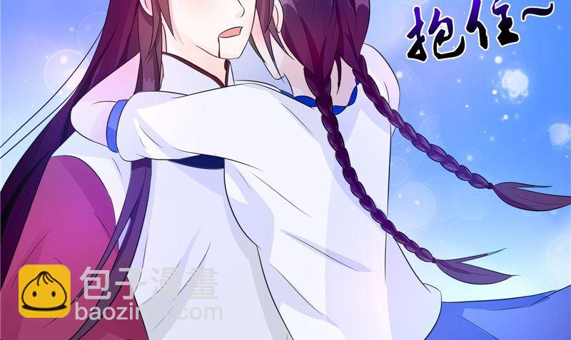 《我的夫君是魔王》第35话 千年古墓 第25页