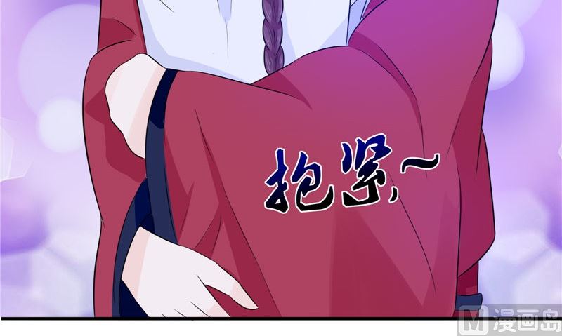 《我的夫君是魔王》第35话 千年古墓 第33页