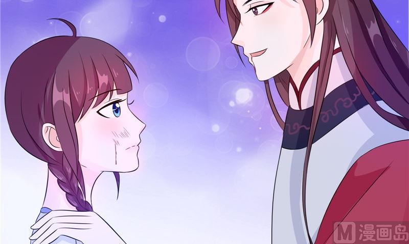 《我的夫君是魔王》第35话 千年古墓 第36页