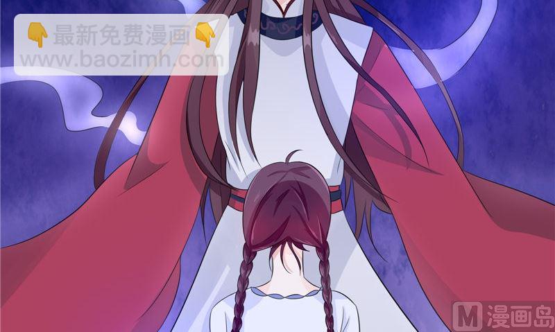 《我的夫君是魔王》第35话 千年古墓 第39页