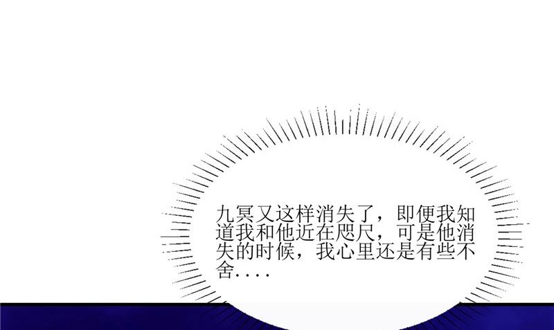 《我的夫君是魔王》第35话 千年古墓 第41页