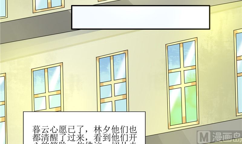 《我的夫君是魔王》第35话 千年古墓 第45页