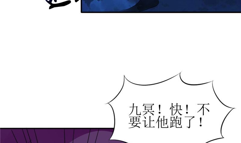 《我的夫君是魔王》第35话 千年古墓 第7页