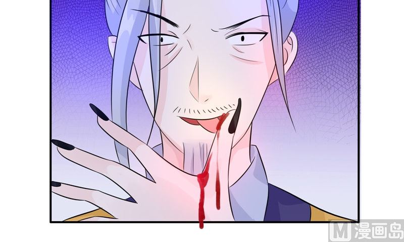 《我的夫君是魔王》第33话 有情人 第15页