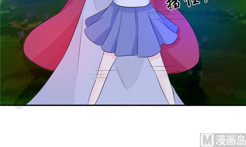 《我的夫君是魔王》第33话 有情人 第18页
