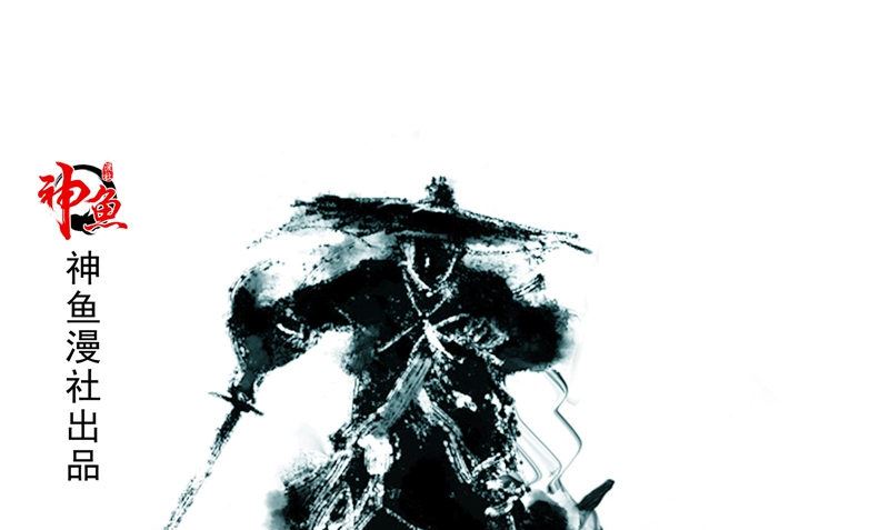 《我的夫君是魔王》第33话 有情人 第1页