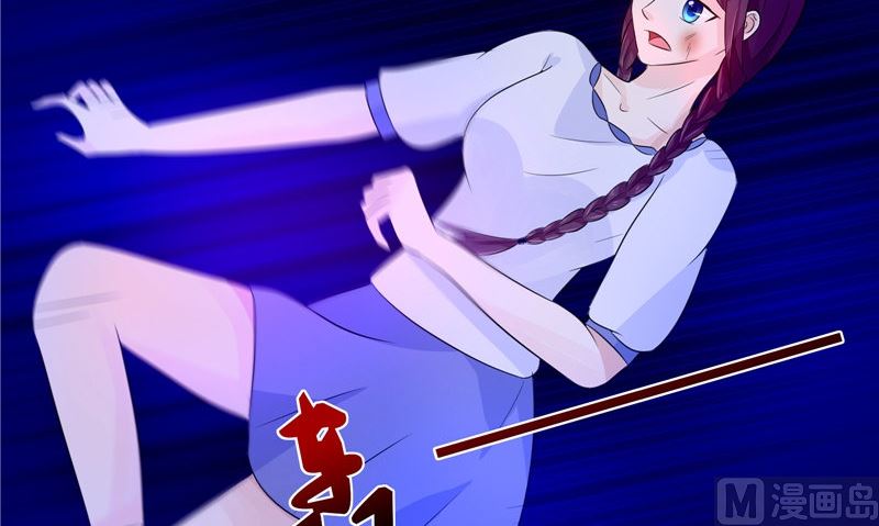 《我的夫君是魔王》第33话 有情人 第39页
