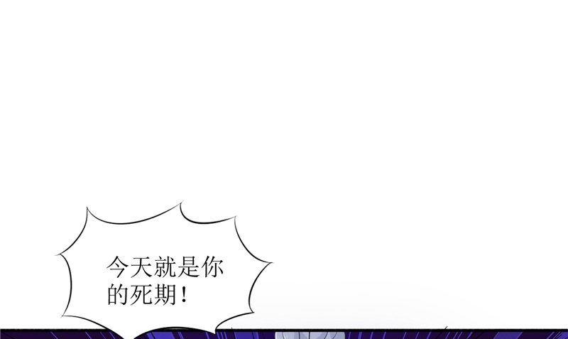 《我的夫君是魔王》第33话 有情人 第43页