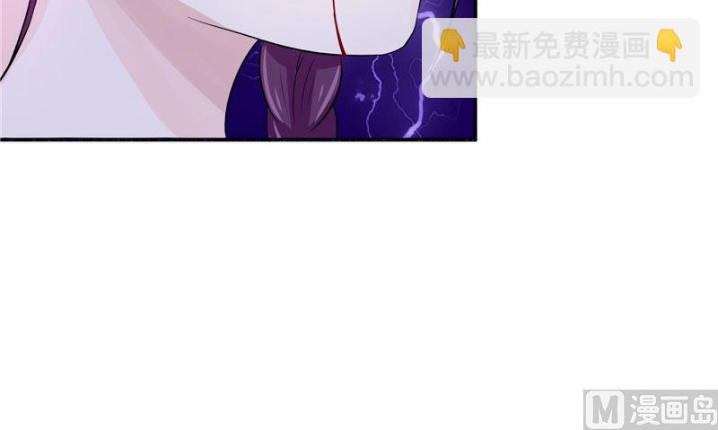 《我的夫君是魔王》第33话 有情人 第48页