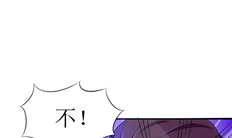 《我的夫君是魔王》第33话 有情人 第49页
