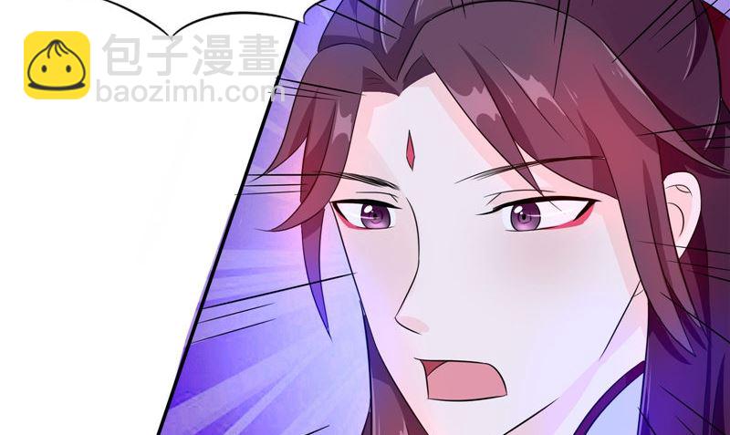 《我的夫君是魔王》第33话 有情人 第50页