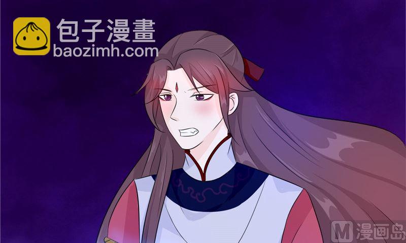 《我的夫君是魔王》第33话 有情人 第9页