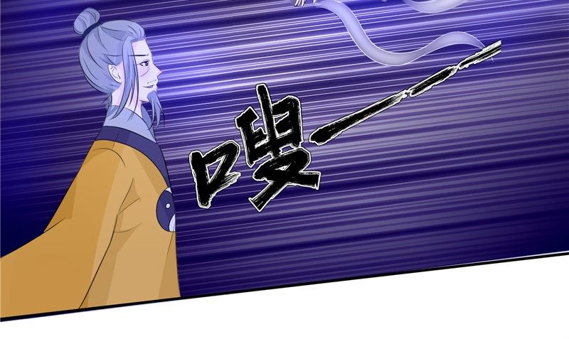 《我的夫君是魔王》第34话 异变 第10页
