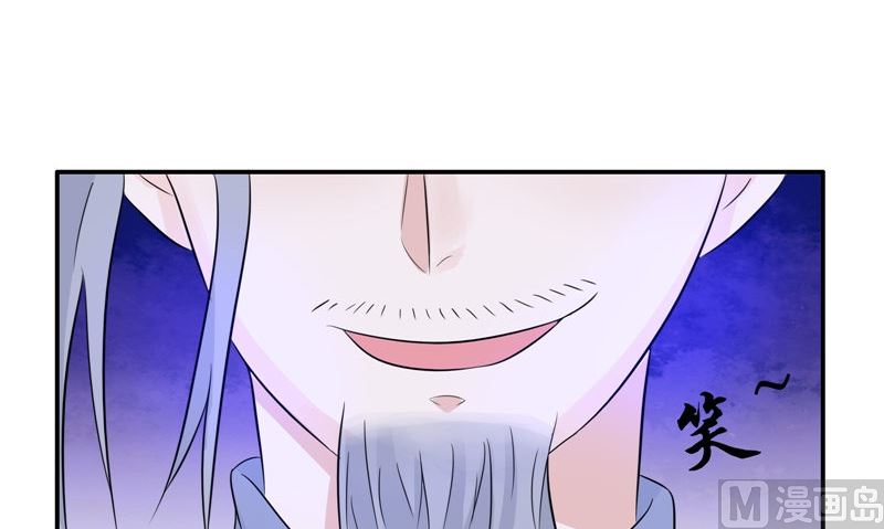 《我的夫君是魔王》第34话 异变 第12页