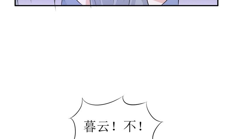《我的夫君是魔王》第34话 异变 第13页