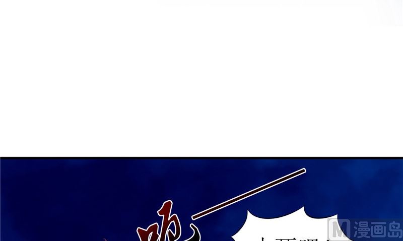 《我的夫君是魔王》第34话 异变 第36页