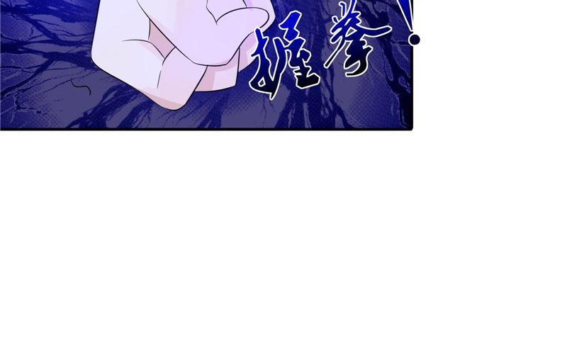 《我的夫君是魔王》第34话 异变 第46页